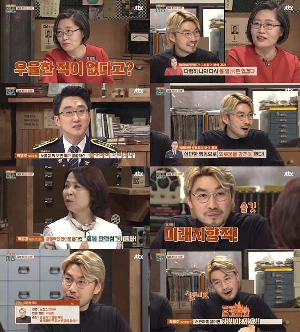 (▲JTBC '잡스' 노홍철)