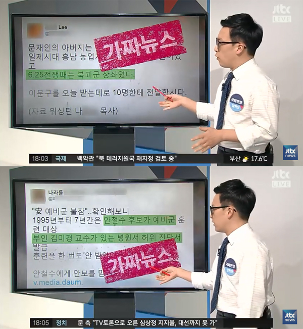 ▲'정치부회의' 방송캡처(사진=JTBC)