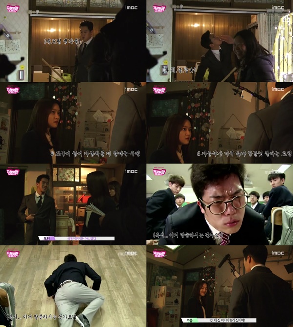 (▲MBC 수목드라마 '자체발광 오피스')