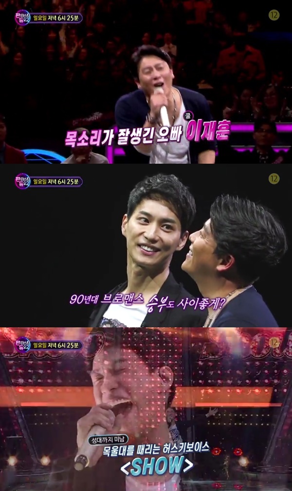 (▲SBS '판타스틱 듀오')