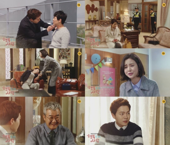 (출처=MBC '행복을 주는 사람')