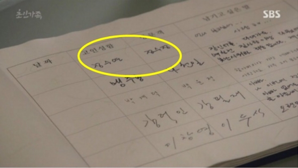 ▲제시카-크리스탈 자매 저격 논란을 불러온 장면(사진=SBS '초인가족 2017' 캡처)