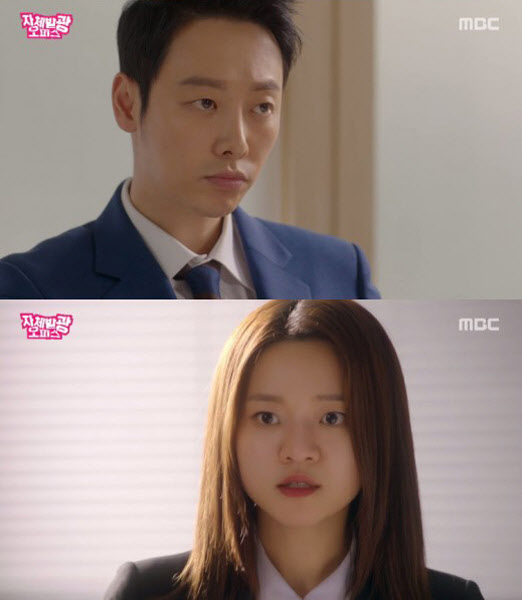 (▲MBC 수목드라마 '자체발광 오피스')