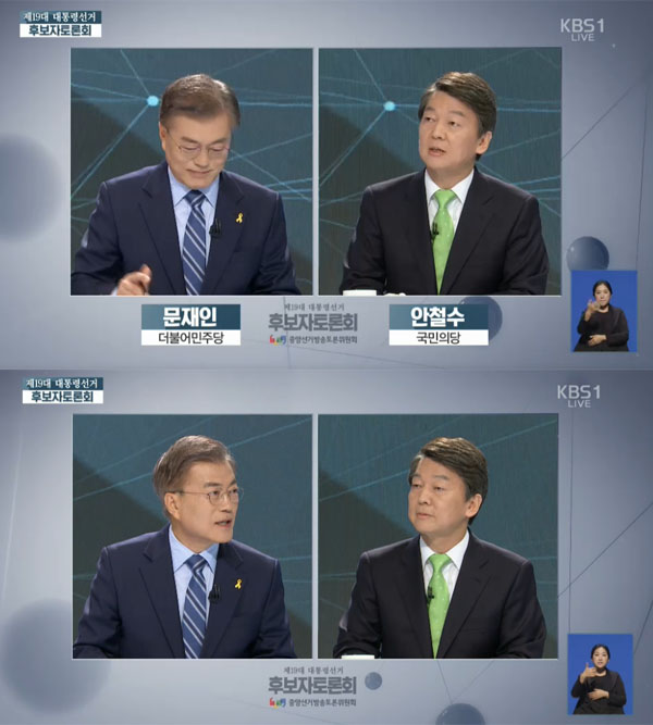 ▲대선 TV 토론 방송 캡처(사진=KBS1)