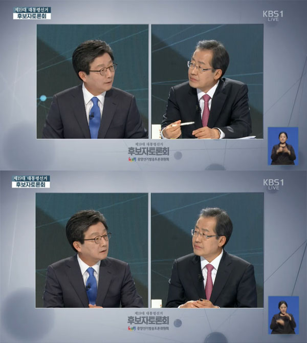 ▲'대선TV토론' 캡처(사진=KBS1)