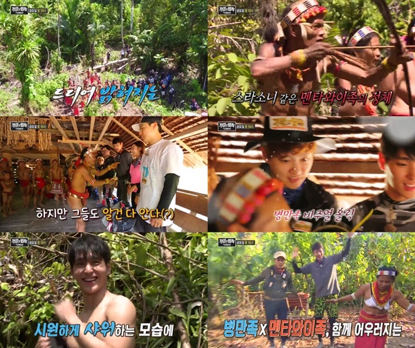 (▲SBS '정글의 법칙')