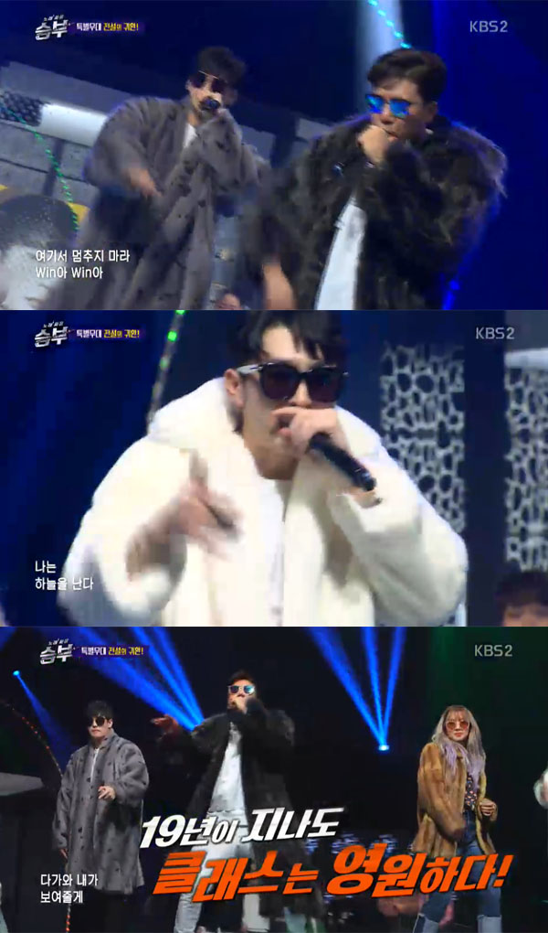 ▲'노래싸움승부' 캡처(사진=KBS2)
