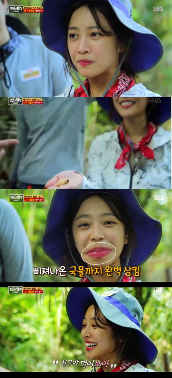 ▲'정글의법칙' 조보아(사진=SBS)