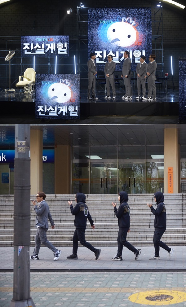 (사진=MBC '무한도전')