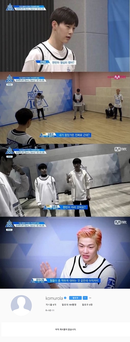 (사진=Mnet '프로듀스101 시즌2', 권현빈 인스타그램)