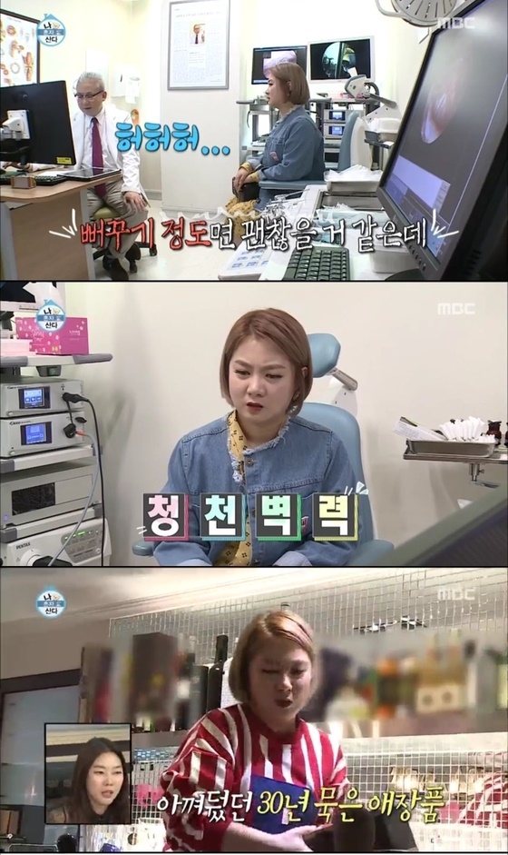 (사진=MBC '나 혼자 산다')