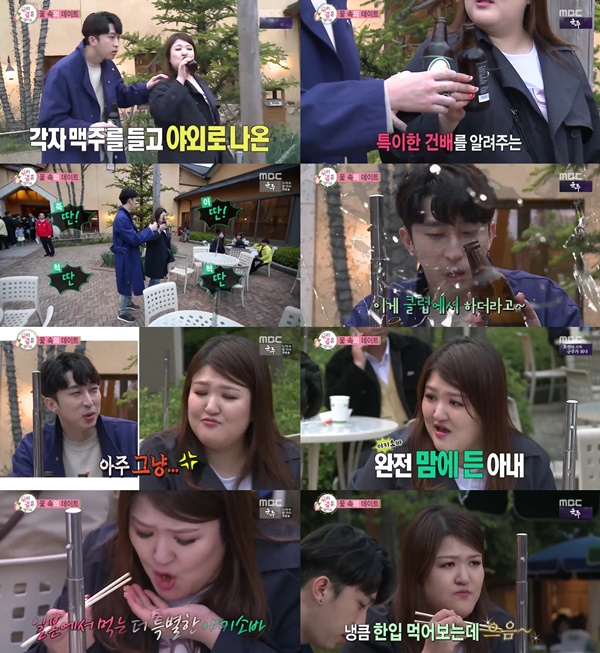 (▲MBC '우리 결혼했어요')