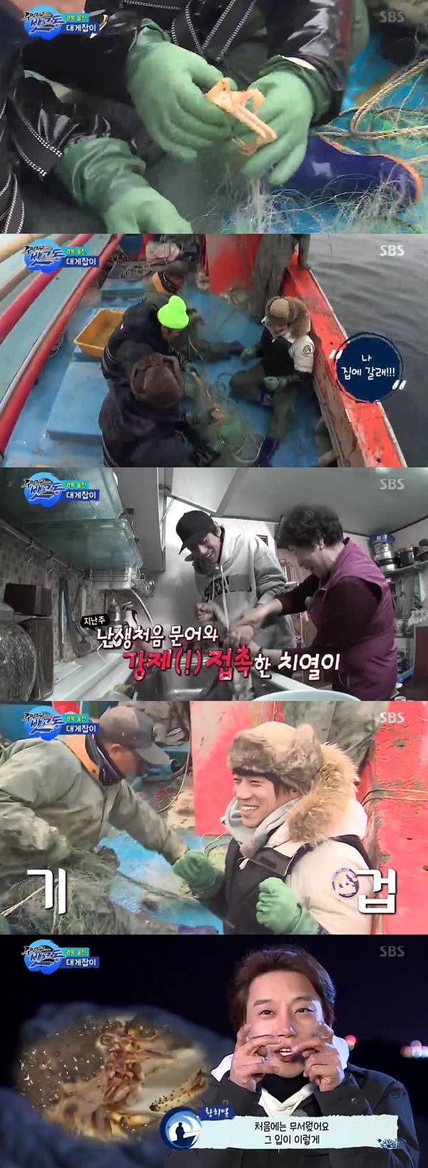 (▲SBS '주먹쥐고 뱃고동' 황치열)