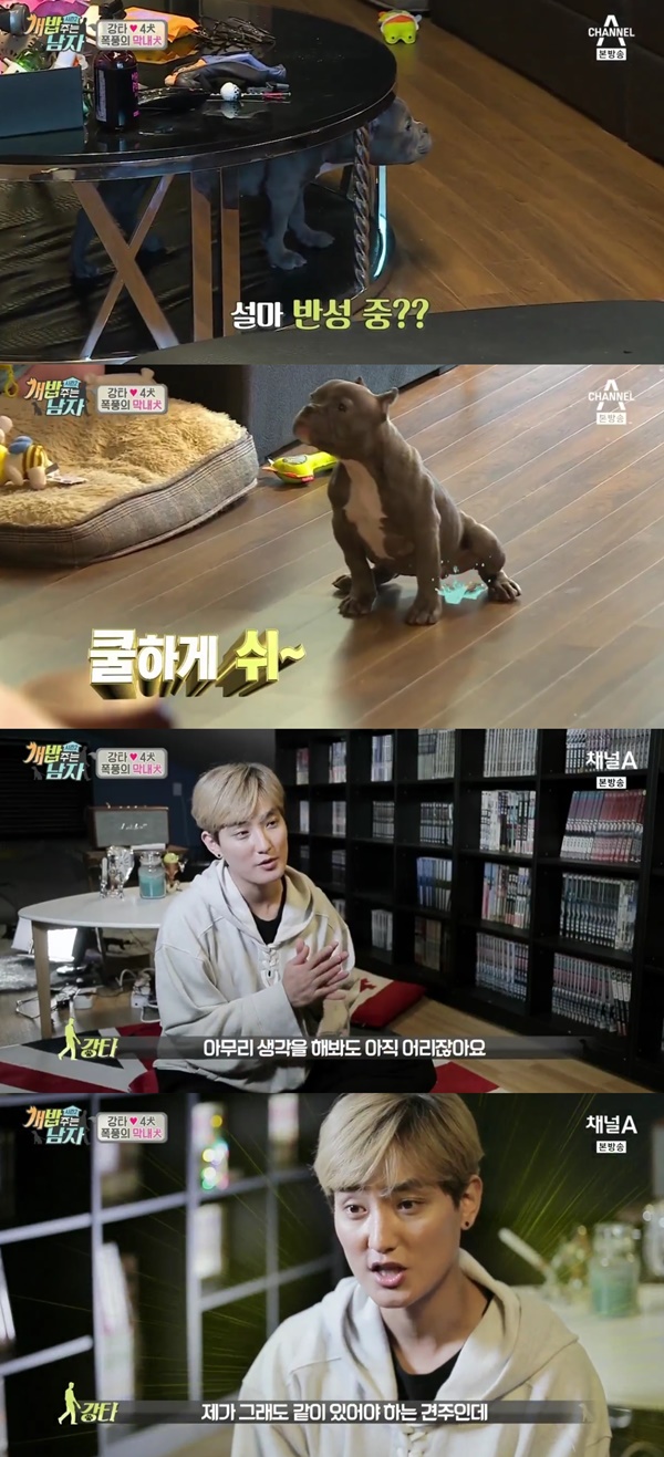 (▲채널A '개밥주는 남자')