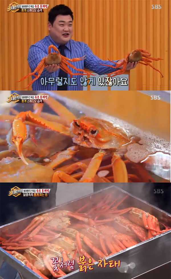 ▲'백종원의3대천왕' 속초 홍게찜(사진=SBS)