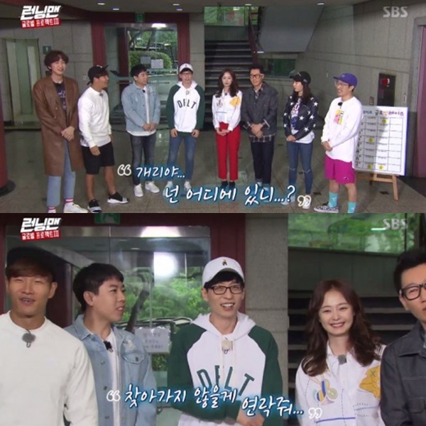 ▲개리 결혼 언급하는 '런닝맨' 멤버들(출처=SBS '일요일이 좋다-런닝맨' 영상 캡처)