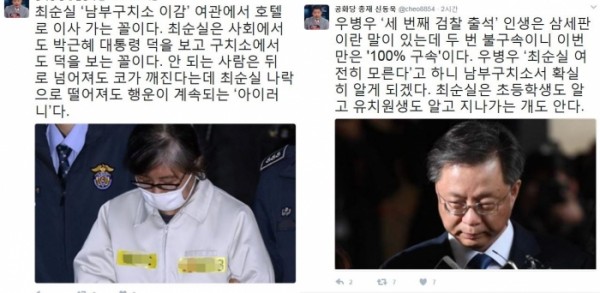 (출처=신동욱 공화당 총재 트위터)