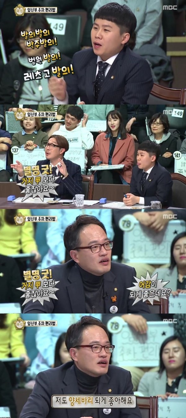 ▲(출처=MBC '무한도전' 영상 캡처)