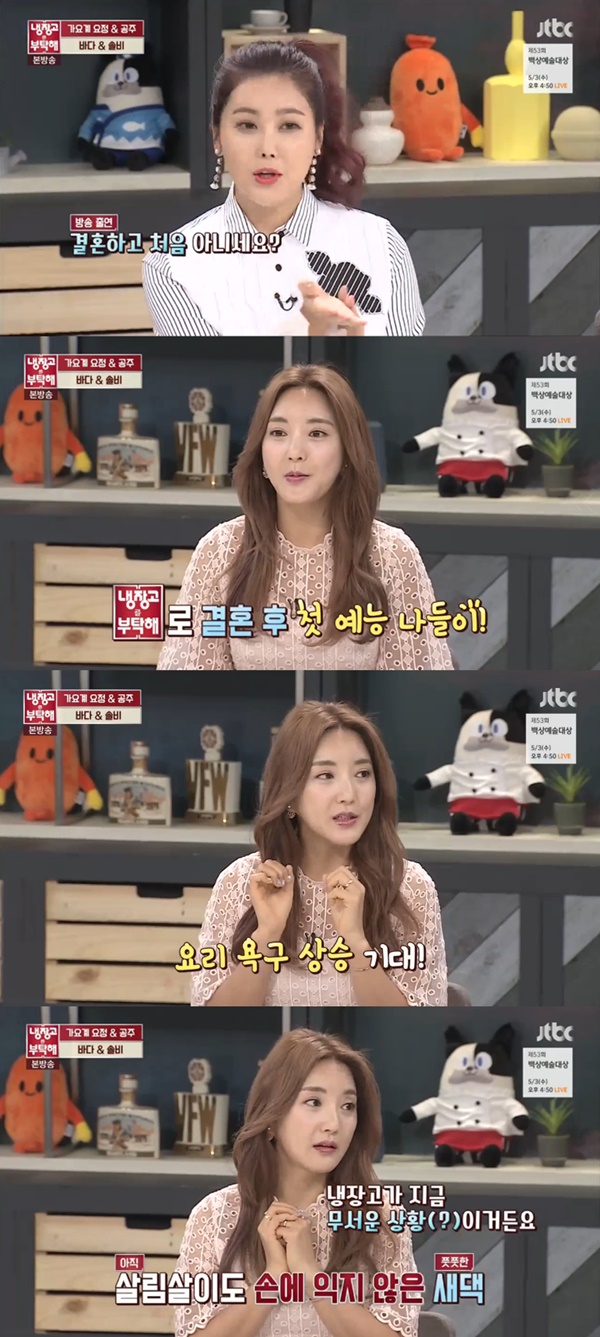 (JTBC '냉장고를 부탁해')