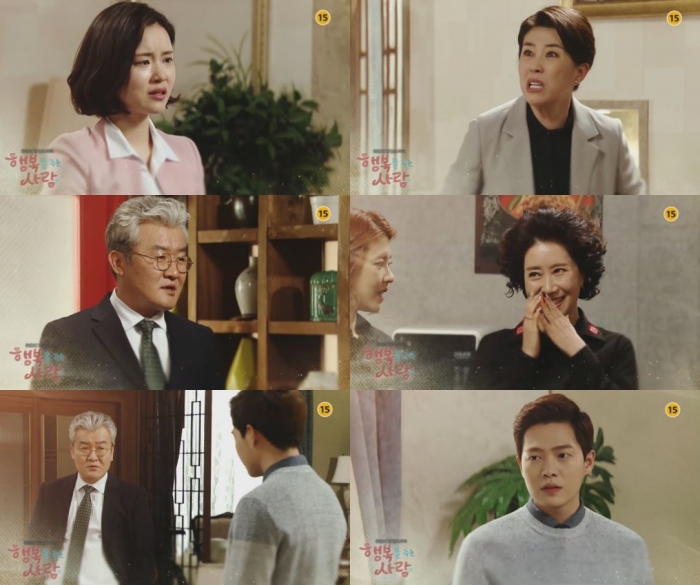 (출처=MBC '행복을 주는 사람')