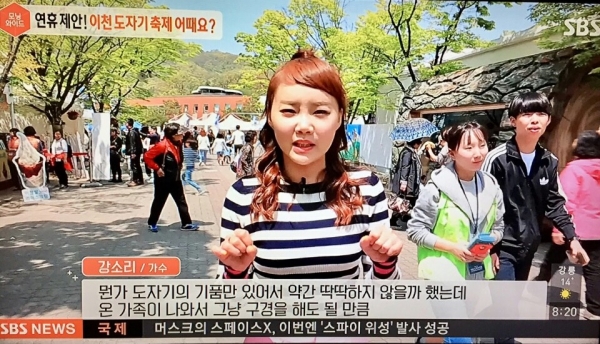 ▲가수 강소리(사진=SBS '모닝와이드')