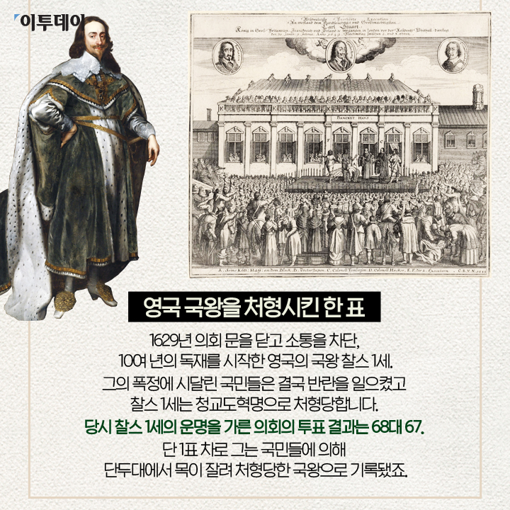 [카드뉴스 팡팡] 당신의 한 표가 만드는 역사