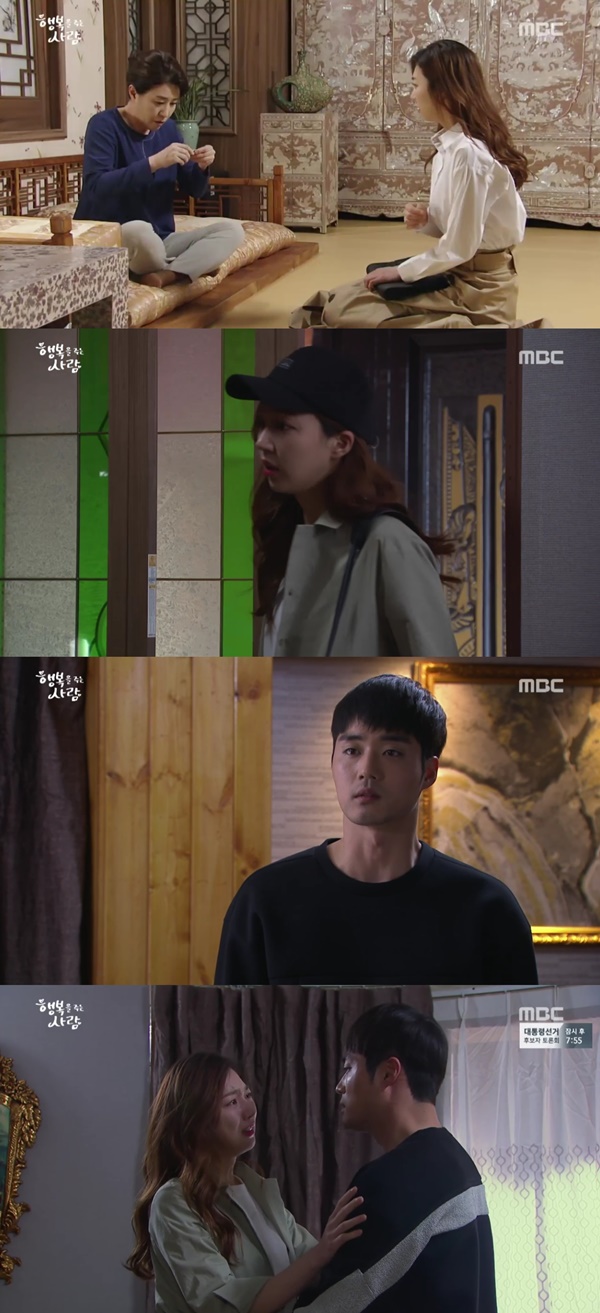 (▲MBC '행복을 주는 사람')