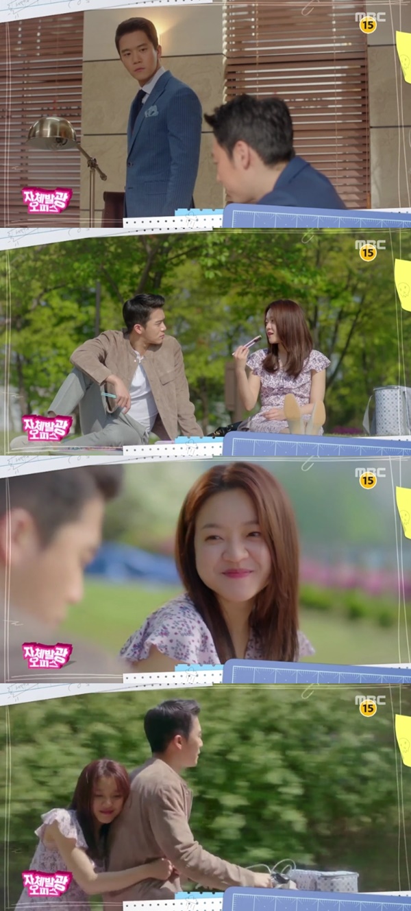 (▲MBC 수목드라마 '자체발광 오피스')