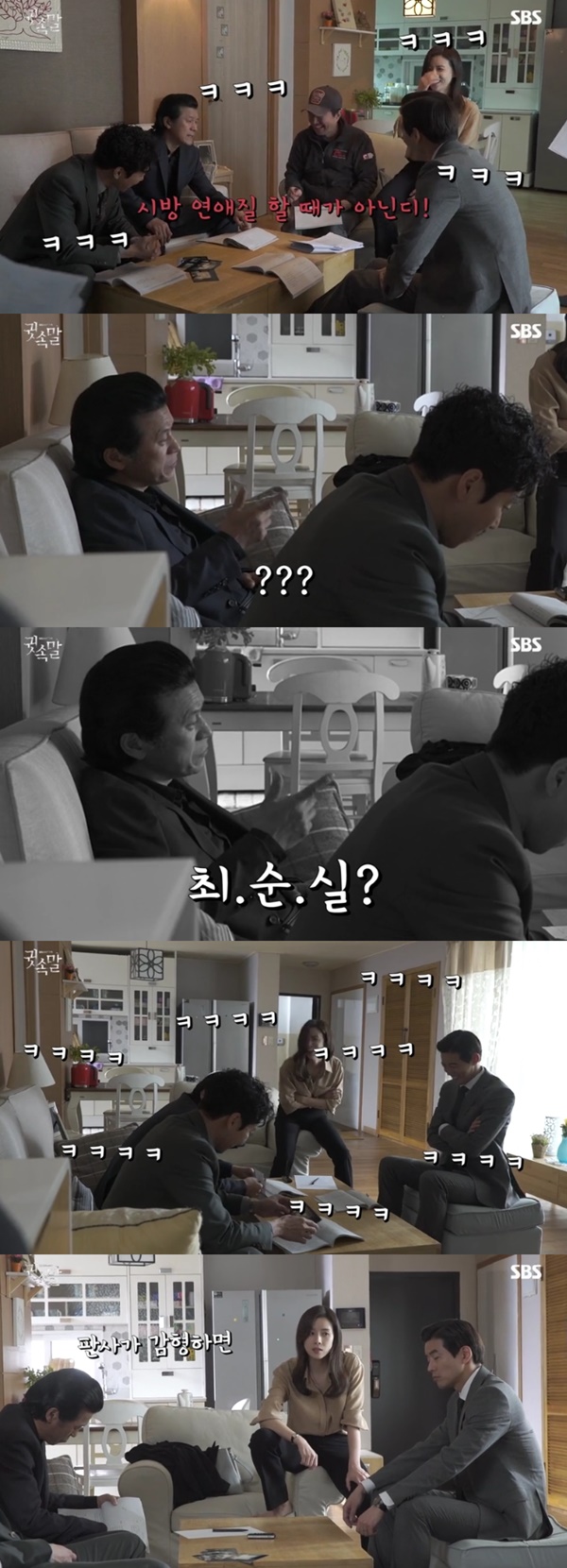 (▲SBS 월화드라마 '귓속말')