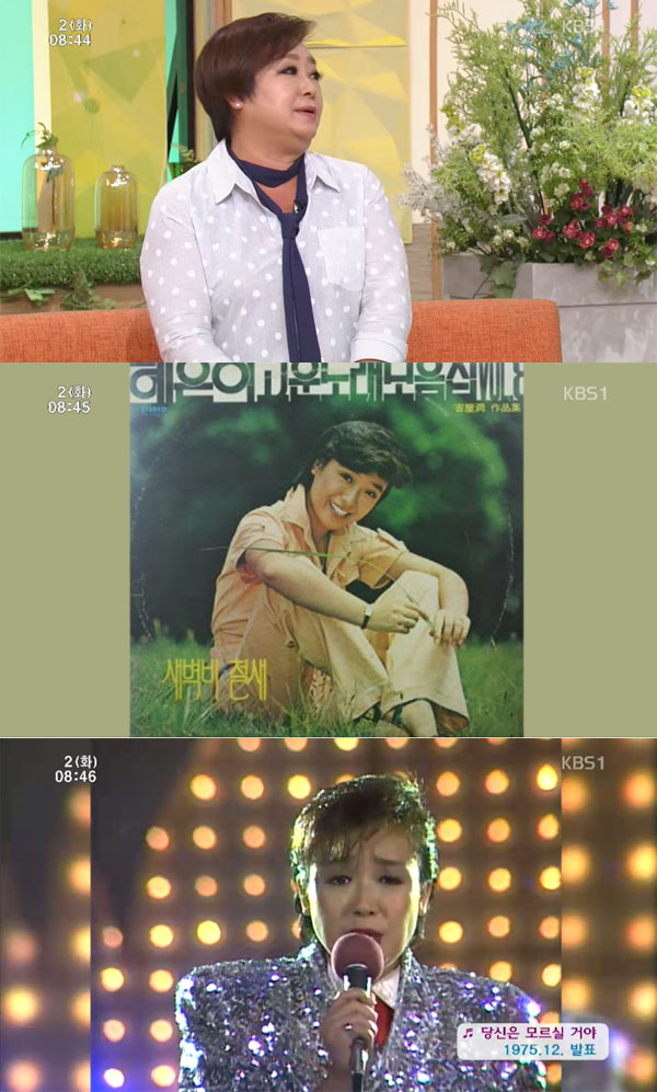 ▲'아침마당' 혜은이(사진=KBS1)