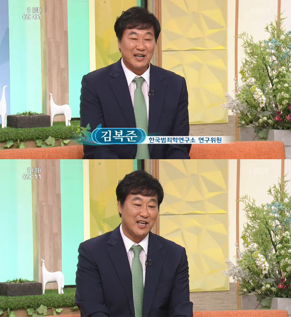 ▲'아침마당' 김복준(사진=KBS1)