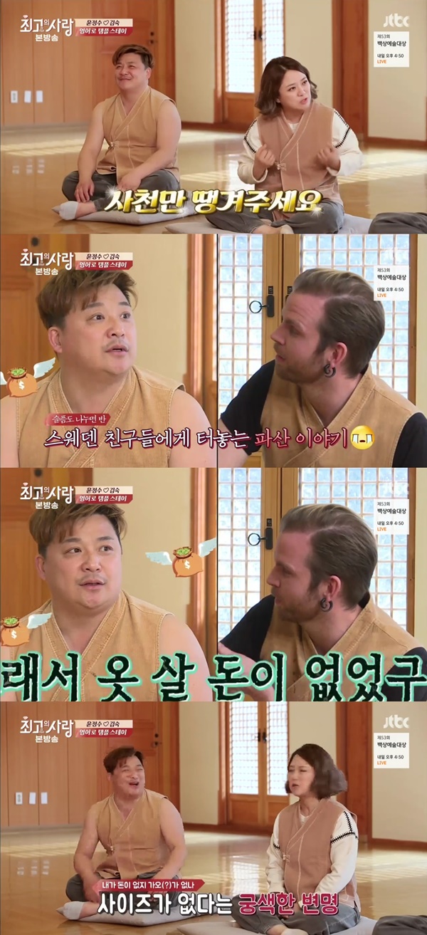 (▲JTBC '최고의 사랑')