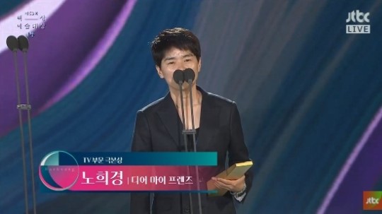 (사진=JTBC 방송 캡처)