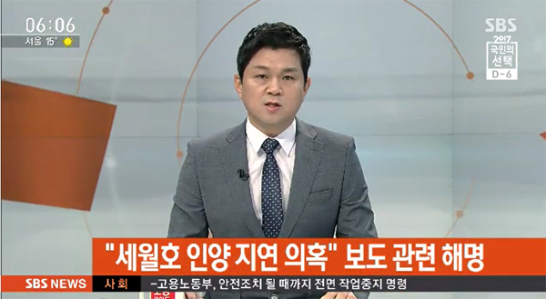 (사진=SBS 방송 캡쳐)