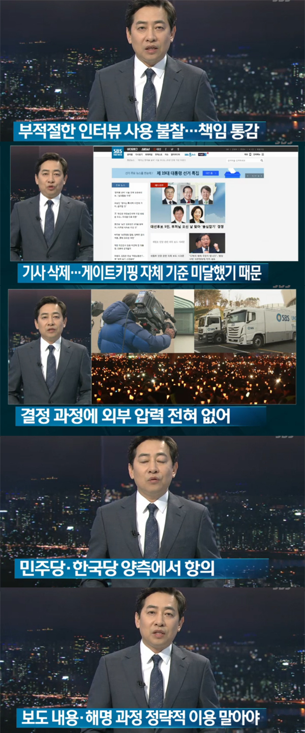 (사진=SBS 8시 뉴스 방송화면 캡처)