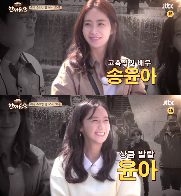 ▲'한끼줍쇼' 30회 예고 캡처(사진=JTBC)
