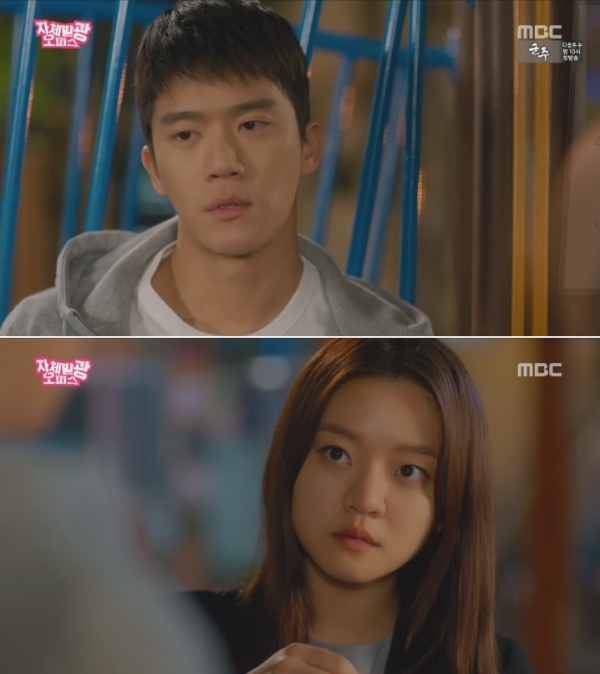 (사진=MBC '자체발광 오피스')