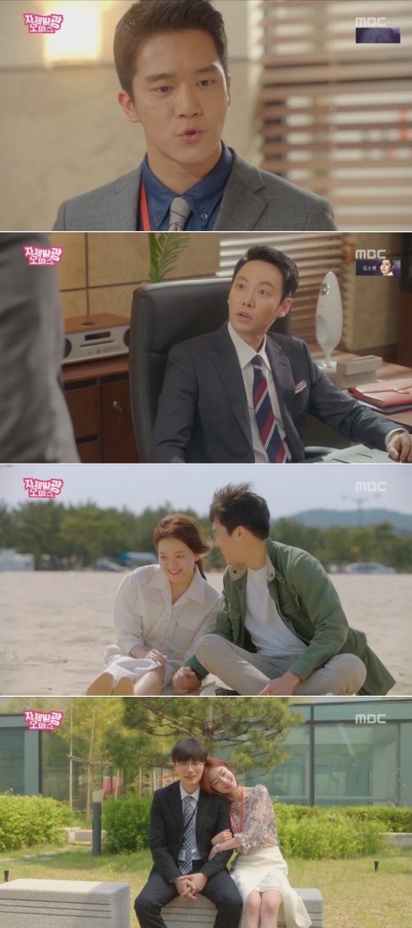 (사진=MBC '자체발광 오피스')