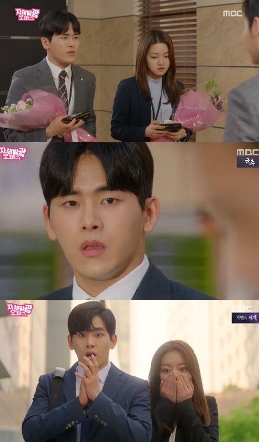 (사진=MBC '자체발광 오피스')