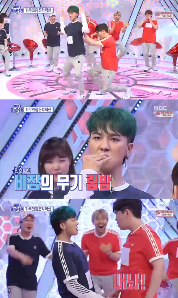 (사진=MBC '비밀 예능 연수원')