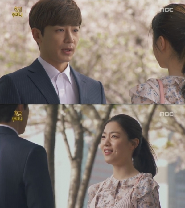 (사진=MBC '황금주머니')