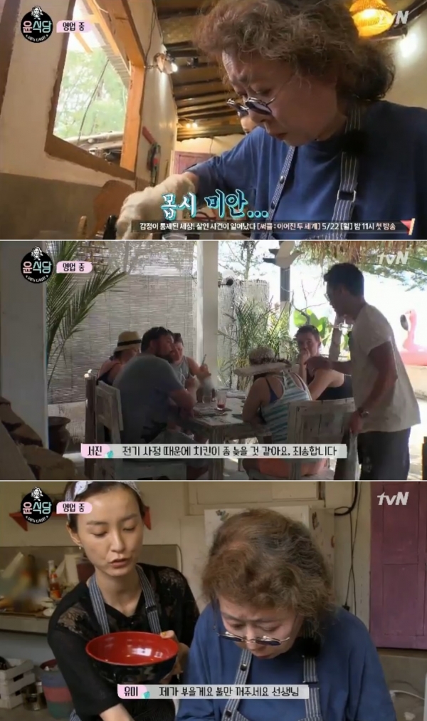 (사진=tvN '윤식당')