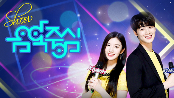 ▲(출처=MBC '음악중심' 공식 홈페이지)