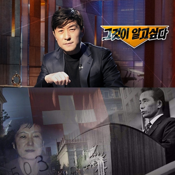 ▲(출처=SBS '그것이 알고싶다')
