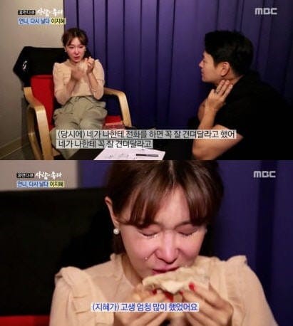 (▲MBC '사람이 좋다' 이지혜)