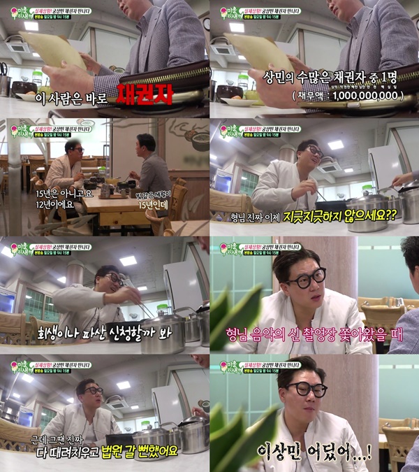 (▲SBS '미운우리새끼' 이상민)