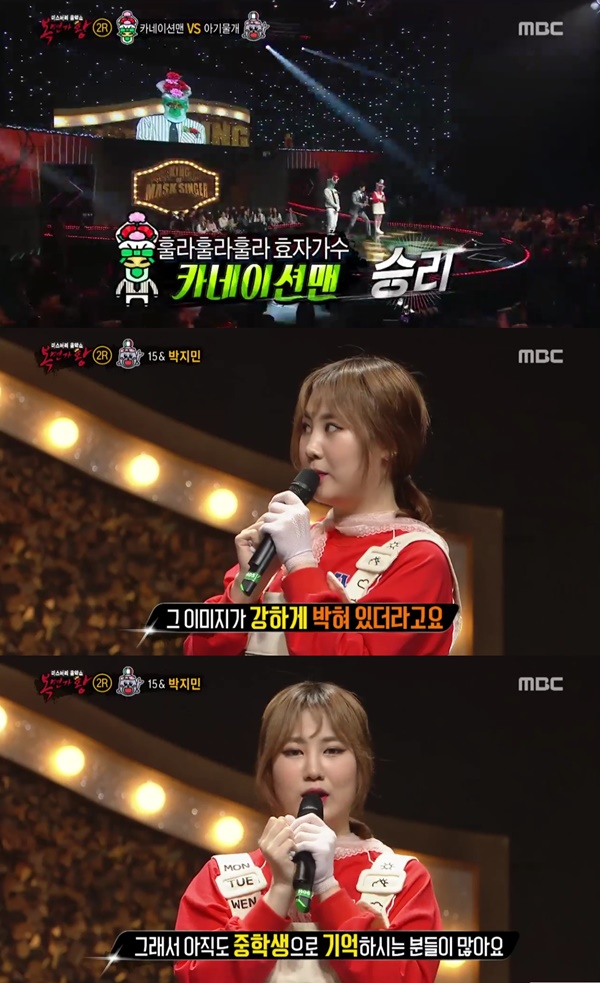 (▲MBC '복면가왕')