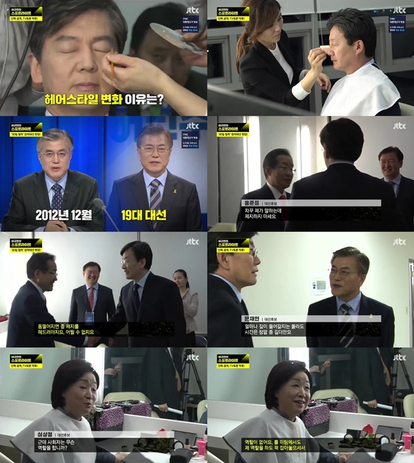 (▲JTBC '이규연 스포트라이트' )