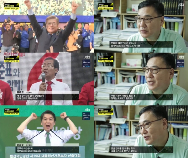 (▲JTBC '이규연 스포트라이트' )