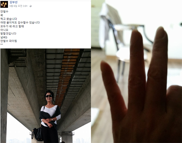 ▲배우 김부선 SNS 캡처(사진=SNS)